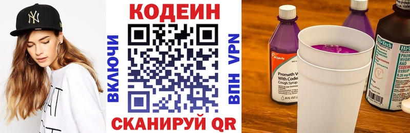 МЕГА ссылка  Нестеров  Codein напиток Lean (лин) 