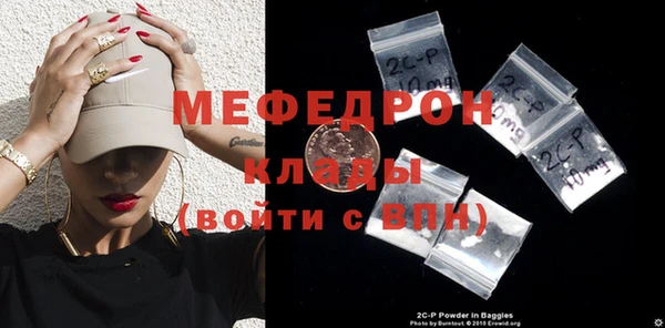 мефедрон Беломорск