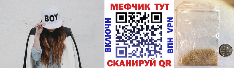 МЕФ mephedrone  Нестеров 